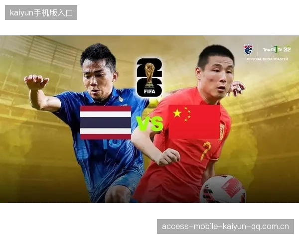 国足对战泰国：热身赛踢到读秒，激战上演精彩时刻